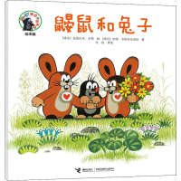 醉染图书鼹鼠和兔子9787544861861