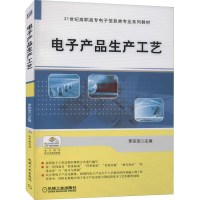 醉染图书产品生产工艺9787111340669