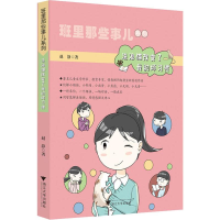 醉染图书流浪猫改变了我的坏习惯9787308190107