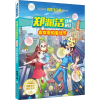 醉染图书和童话节9787559715241