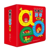 醉染图书有趣的拼音 翻翻书9787517607632