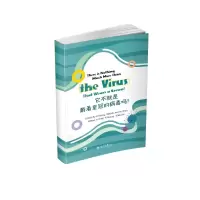 醉染图书它不就是戴着的病毒吗(英文版)9787561478226