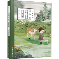 醉染图书2019冰心奖获奖作家年度作品选 小说卷9787559642172