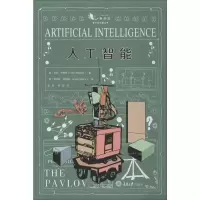 醉染图书人工智能9787568918732