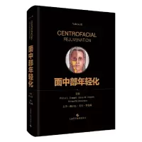 醉染图书面中部年轻化9787547850411