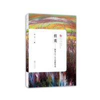 醉染图书期 阿斐2017-2019诗歌精选9787552555530