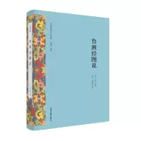 醉染图书鲁班经图说(中国传统工艺经典)9787547438848
