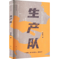 醉染图书生产队9787219113783