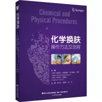 醉染图书化学换肤操作方法及流程9787559119926