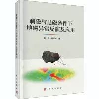 醉染图书剩磁与退磁条件下地磁异常反演及应用9787030643575