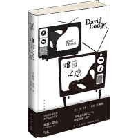 醉染图书难言之隐9787513340373