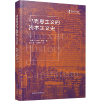 醉染图书马克思主义的史9787214248640