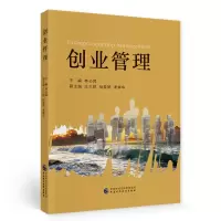 醉染图书创业管理9787509599440