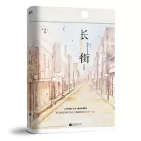 醉染图书长街·完结篇/殊娓9787559469854