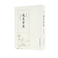 醉染图书通志堂集(修订本)9787567587953