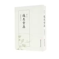 醉染图书通志堂集(修订本)9787567587953
