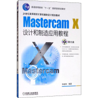 醉染图书Mastercam X设计和制造应用教程9787111289319