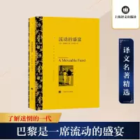 醉染图书流动的盛宴9787532772063
