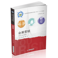 醉染图书会展营销9787568053976