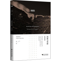 醉染图书内敛与华丽 良渚陶器9787308191944