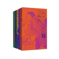 醉染图书“幻想中国”夜光函套版2200189000001