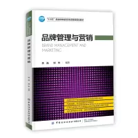 醉染图书品牌管理与营销9787518063
