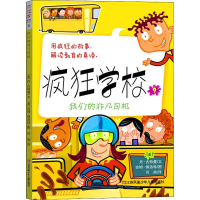 醉染图书我们的非凡司机9787558414114