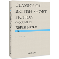 醉染图书英国短篇小说经典 (下卷)9787301305348