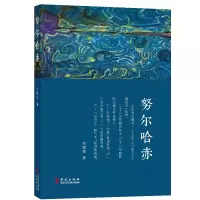 醉染图书哈赤9787507551297