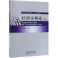 醉染图书经济概(第2版)/田晓菁9787521802542