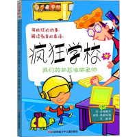 醉染图书我们的抓狂电脑老师9787558414084