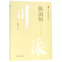 醉染图书陈治恒9787513241489