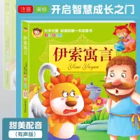 醉染图书伊索寓言9787531481713