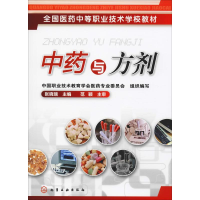 醉染图书与方剂9787502578930