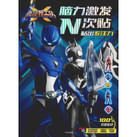 醉染图书贴出专注力9787521707069