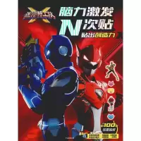 醉染图书贴出创造力9787521707113