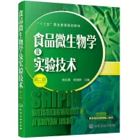 醉染图书食品微生物学及实验技术(第二版)(陈红霞)97871241259