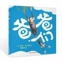 醉染图书爸爸们9787558410710