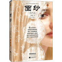 醉染图书面纱9787559435507