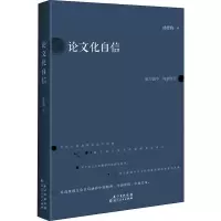 醉染图书化自信9787216095594