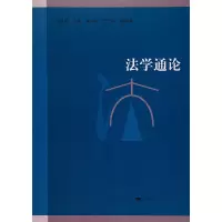 醉染图书学通9787208120662