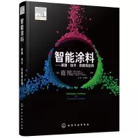 醉染图书智能涂料——原理·技术·防腐蚀应用97871242485