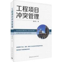 醉染图书工程项目管理97871140