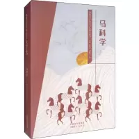醉染图书马科学9787204159871