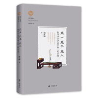 醉染图书回望张恨水此山此水此人9787555412076