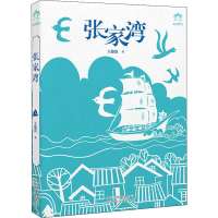 醉染图书张家湾9787530157589