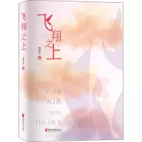 醉染图书飞翔之上9787533958343