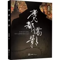 醉染图书魔都侨影9787549625987