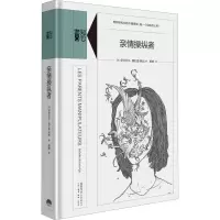 醉染图书亲情操纵者9787807682967