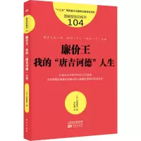 醉染图书廉价王 我的
